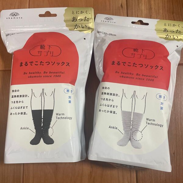 《新品、未開封》まるでこたつ おやすみスイッチ 2足 靴下サプリ ブラック グレー