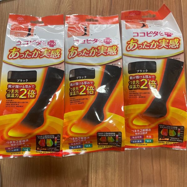 オカモト ココピタ プラス あったか実感 ハイソックス ブラック 3足セット ココピタプラス