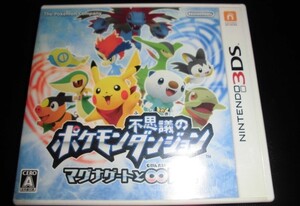 任天堂3DS ポケモン不思議のダンジョン マグナゲートと∞迷宮