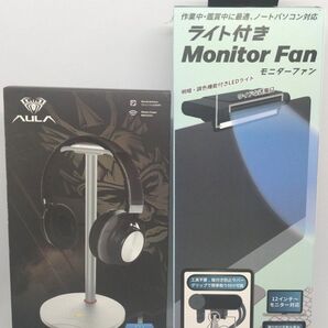 AULA ゲーミングヘッドセットスタンド NB-Z4 & モニターファン 2点セット