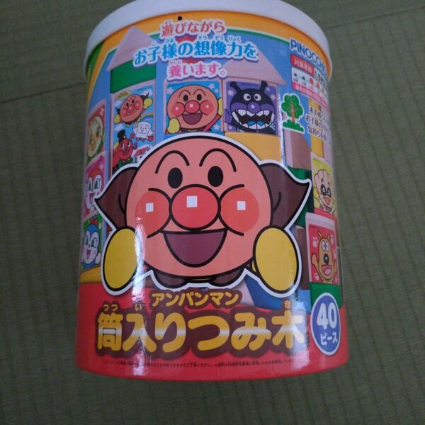 アンパンマン 木製 積み木 40ピース 知育 おもちゃ