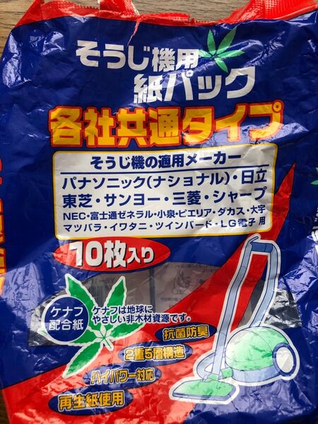 掃除機用紙パック各社共通タイプ 7枚
