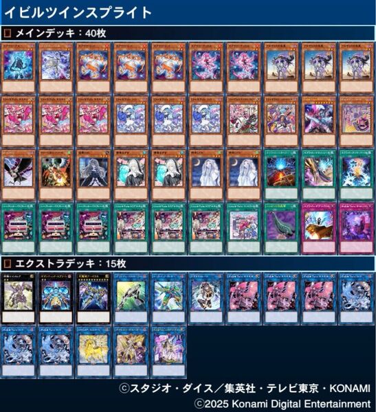 【カジュアルデッキ】手札誘発入りイビルツインスプライト Ex込み スリーブ付き 遊戯王 格安デッキ