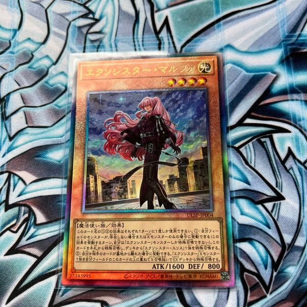 遊戯王 エクソシスターマルファ アルティメット レリーフ