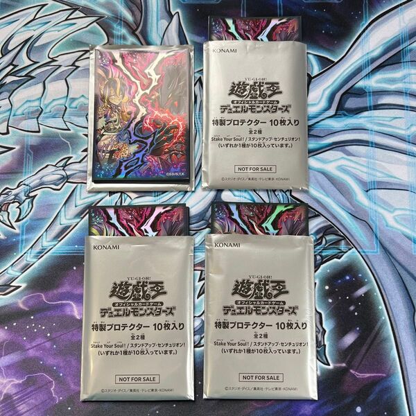 遊戯王 Stake Your Soul ! スリーブ 40枚セット VS