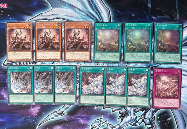 遊戯王 原石の皇脈 スーパー 原石竜アナザーベリル パーツ 13枚セット