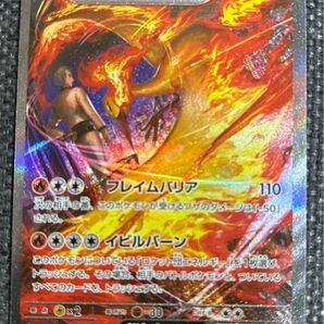 ロケット団のファイヤーex SAR