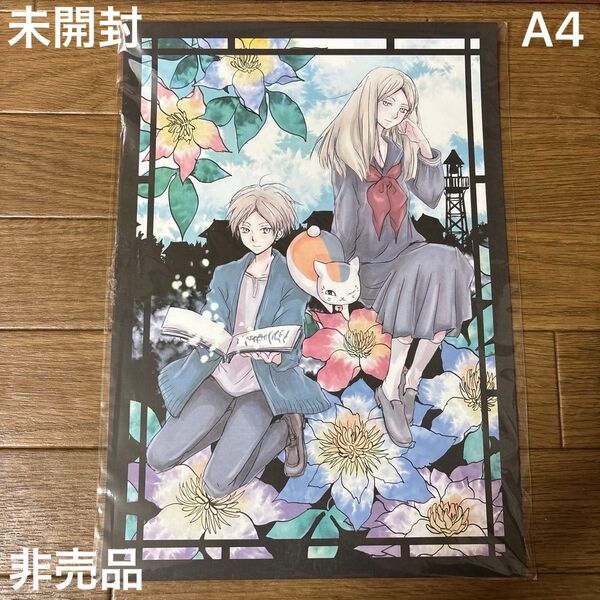 劇場版 夏目友人帳 うつせみに結ぶ 緑川ゆき描き下ろしイラストメッセージカード 先着来場者特典 夏目貴志&ニャンコ先生&夏目レイコ