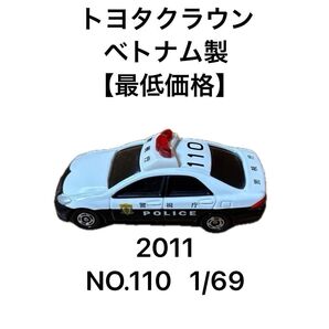 ミニカー トミカ トヨタ クラウン 警視庁 パトカー 110 2011 NO.110 1/69 【最低価格】