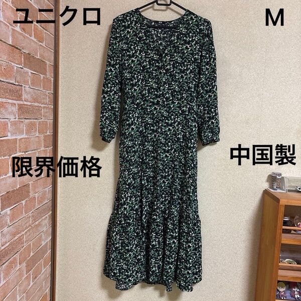 ユニクロ ワンピース M 長袖 ロング 膝切替 グリーン 小花模様 V襟 黒ボタン 後ろ紐結び 100%レーヨン 【限界価格】