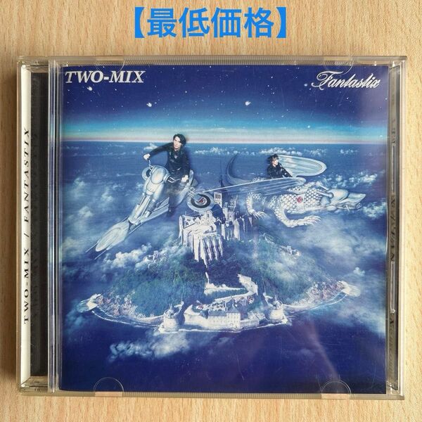 TWO-MIX FANTASTIX CDアルバム ケース付 歌詞カード付 【全国送料無料】【即決】【最低価格】