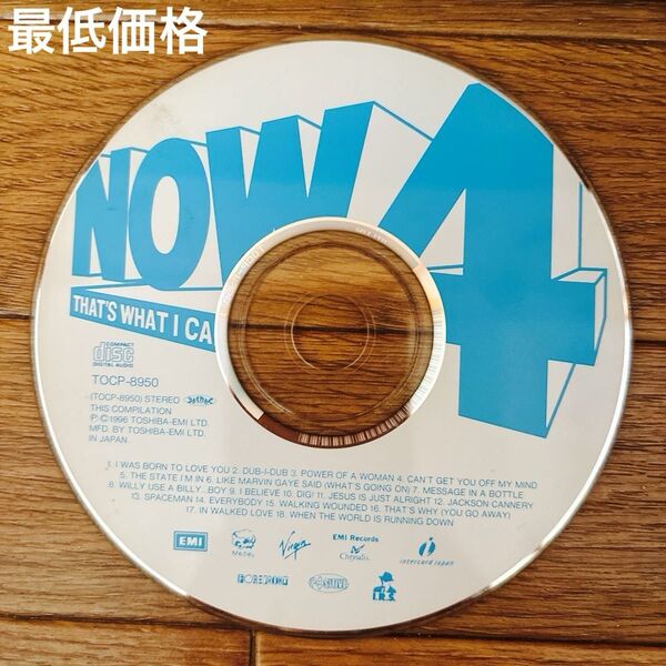NOW4 CDアルバム 【最低価格】【全国送料無料】【即決】【コメント無し即購入可】