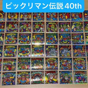 ビックリマン伝説40thスペシャルエディション