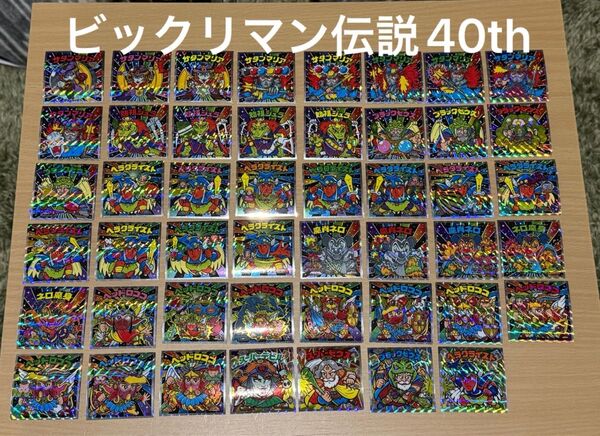 ビックリマン伝説40thスペシャルエディション