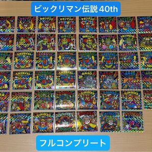 ビックリマン伝説40thスペシャルエディション47種コンプリート品