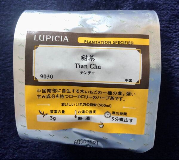 甜茶 LUPICIA ルピシア 茶葉 袋入り 47g 賞味期限2026/03 5月購入 ハーブティー ハーブ茶 低カロリー