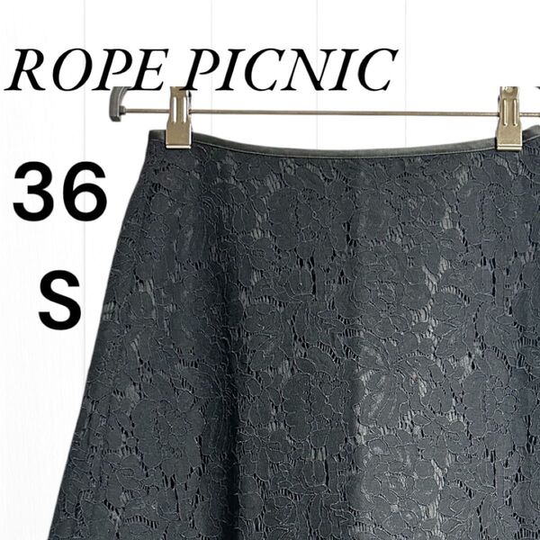 レース柄ブラック S 36フレアスカートROPE' PICNIC ロペピクニック