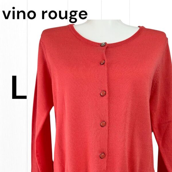 薄手ピンク系カーディガン vino rouge ヴィノルージュ ビジューボタン Lサイズ
