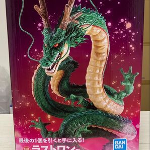 ドラゴンボール 神龍 Special Color ラストワン