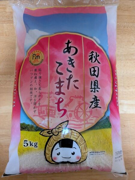 06年産 秋田県産 あきたこまち 5kg