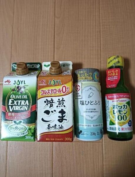 未開封 調味料 4本 エクストラバージンオリーブオイル ごま香味油 レモン汁 お塩