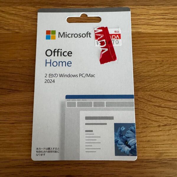 Microsoft Office Home 2024 永続版 カード版