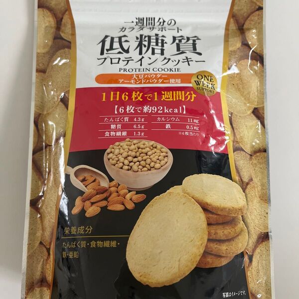 低糖質プロテインクッキー 150g