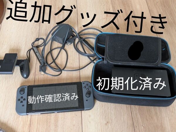【128Gメモリ追加!】任天堂スイッチバッテリー強化版 Switch用ケース 値下げ交渉可能
