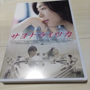 サヨナライツカ 中山美穂