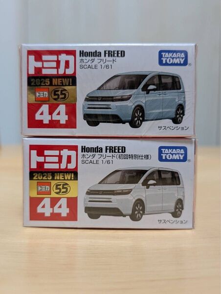 トミカ ホンダ フリード 44 初回特別仕様