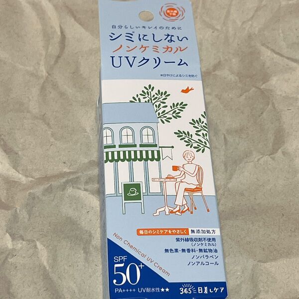 紫外線予報 ノンケミカルUVクリームM SPF50+ PA++++ 40g