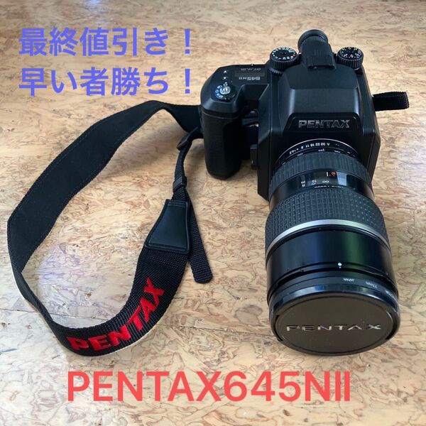 PENTAX645NⅡ ズームレンズ2本付き 45〜85mm 80〜160mm