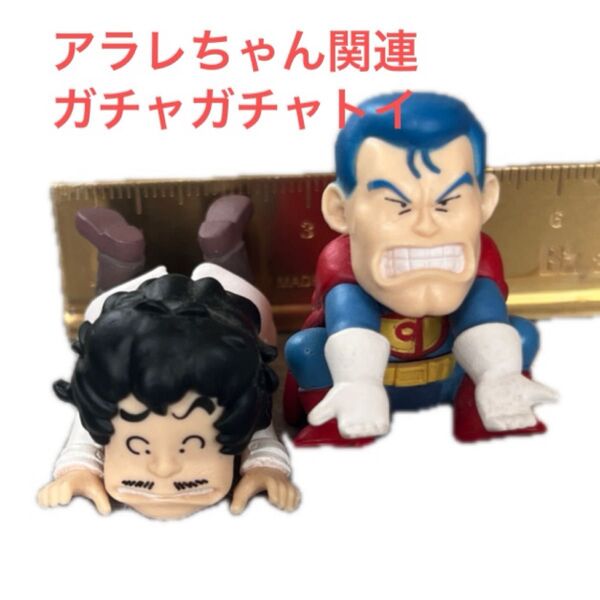 Dr.スランプあられちゃん ガチャガチャカプセルトイ