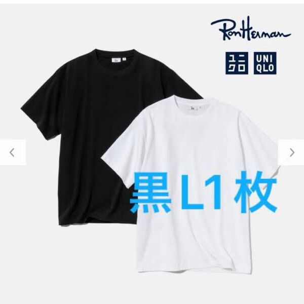 ☆ユニクロ & ロンハーマン コラボTシャツ☆ 黒 L