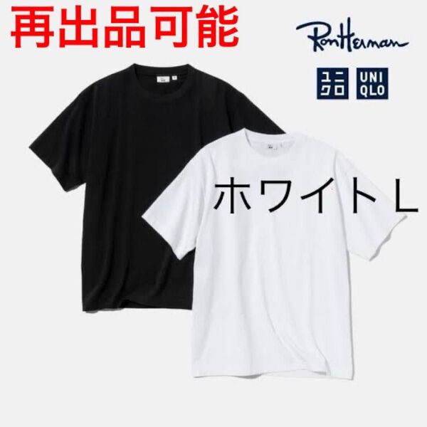 【再出品可能】☆ユニクロ & ロンハーマン コラボTシャツ☆ 白 L