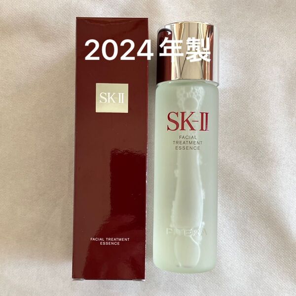 【2024年製】SK-IIフェイシャルトリートメントエッセンス230ml