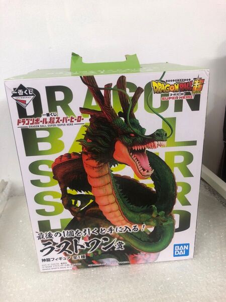 新品未使用ラストワン 神龍 ドラゴンボール フィギュア