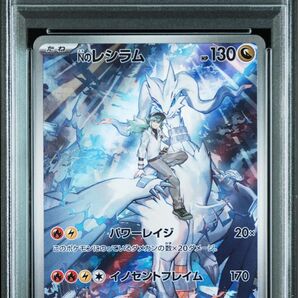 Nのレシラム AR PSA10