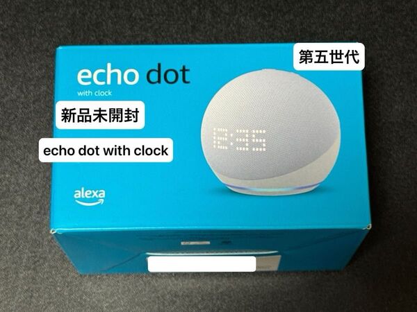 Echo Dot (第5世代) with clock (グレーシャーホワイト) Alexa