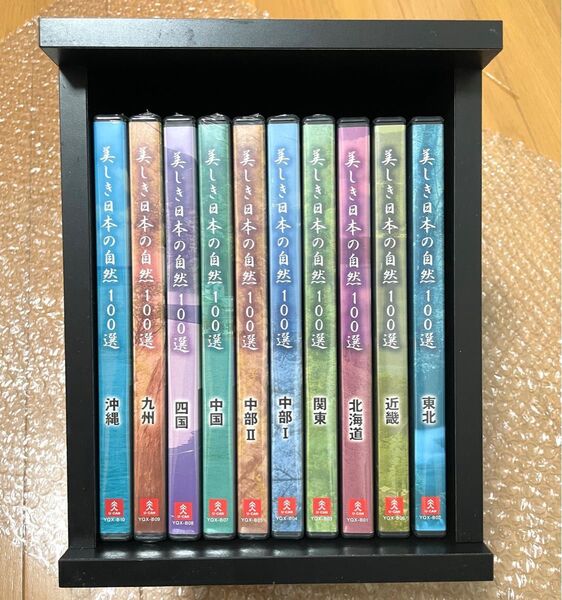 美しき日本の自然100選 DVD10巻 特別ガイド 収納ケース付き