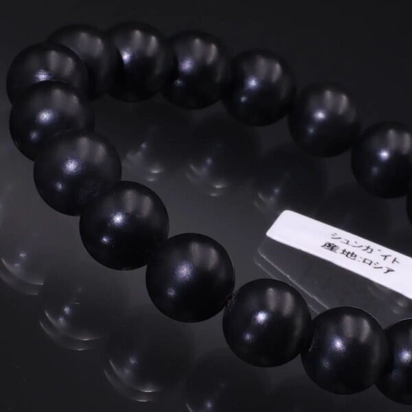 【No.250688】シュンガイト ブレスレット MikiWorld 天然石
