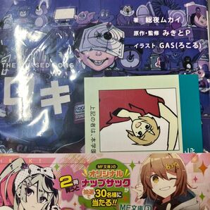 ロキ 新品未開封品