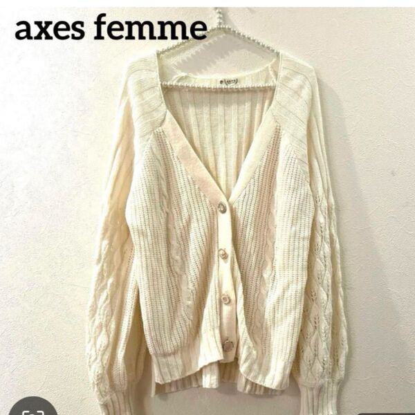 axes femme アクシーズファム 変わり釦 ざっくりニットカーディガン