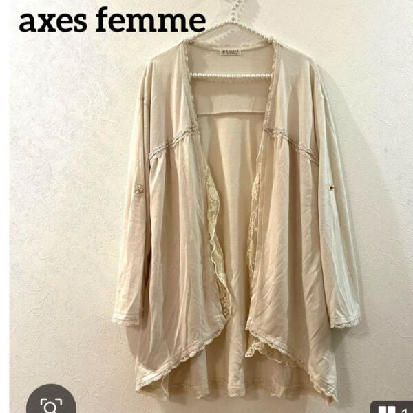 axes femme アクシーズファム レースロングカーディガン 羽織