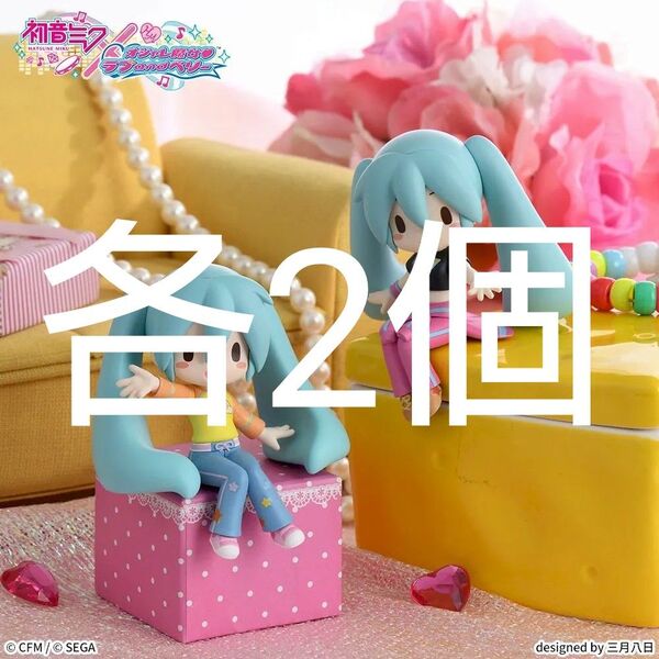 初音ミク×オシャレ魔女 ラブ and ベリー ふわぷち ちょこのせ ミニフィギュア 初音ミク フィギュア