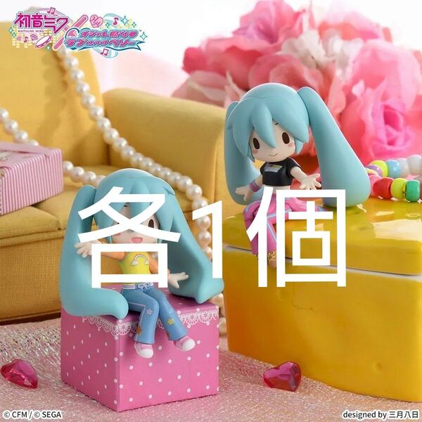 初音ミク×オシャレ魔女 ラブ and ベリー ふわぷち ちょこのせ ミニフィギュア 初音ミク フィギュア