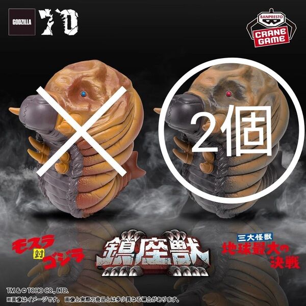 東宝怪獣シリーズ 鎮座獣 モスラ 1964 フィギュア B 三大怪獣 地球最大の決戦