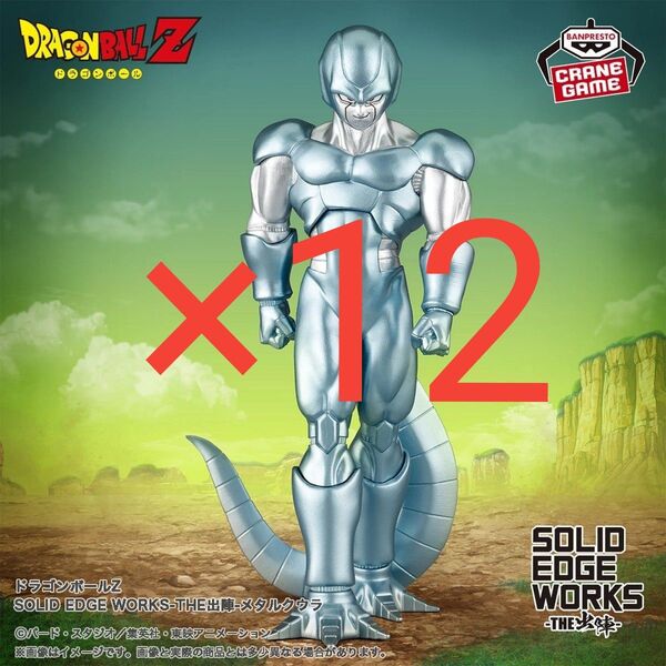 ドラゴンボールZ SOLID EDGE WORKS ソリッドエッジワークス THE出陣 メタルクウラ フィギュア