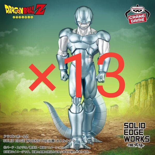 ドラゴンボールZ SOLID EDGE WORKS ソリッドエッジワークス THE出陣 メタルクウラ フィギュア