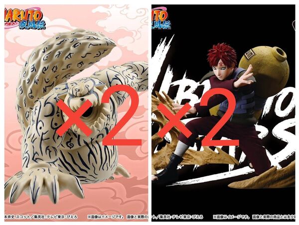 NARUTO ナルト 疾風伝 VIBRATION STARS PLUS GAARA 我愛羅 守鶴 フィギュア